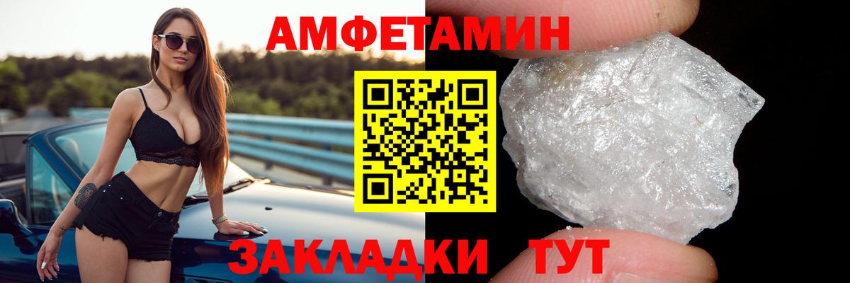 АМФ  АМФЕТАМИН Розовый  Вход с VPN  АМФЕТАМИН  Сухой Лог 