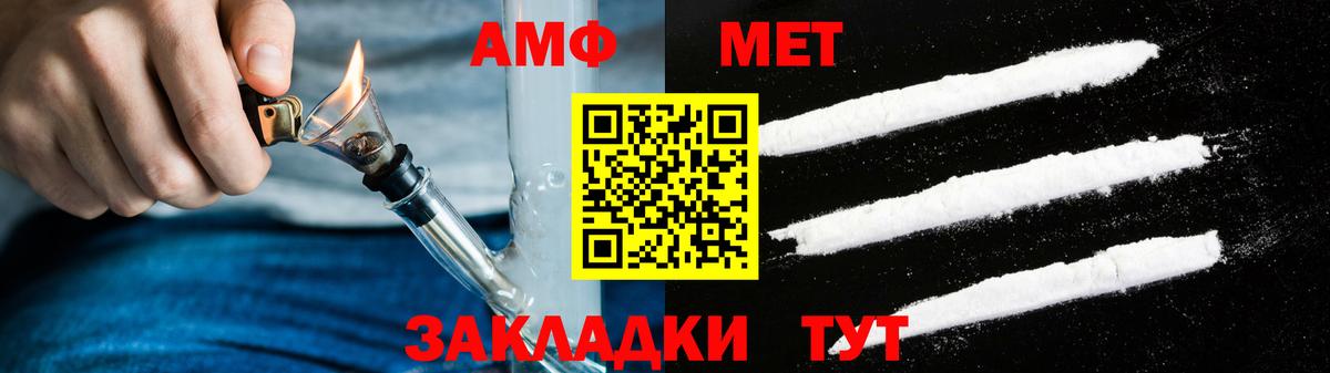 Амфетамин Premium Сухой Лог