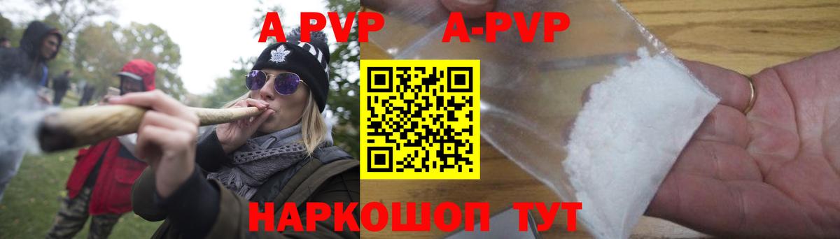APVP кристаллы Сухой Лог