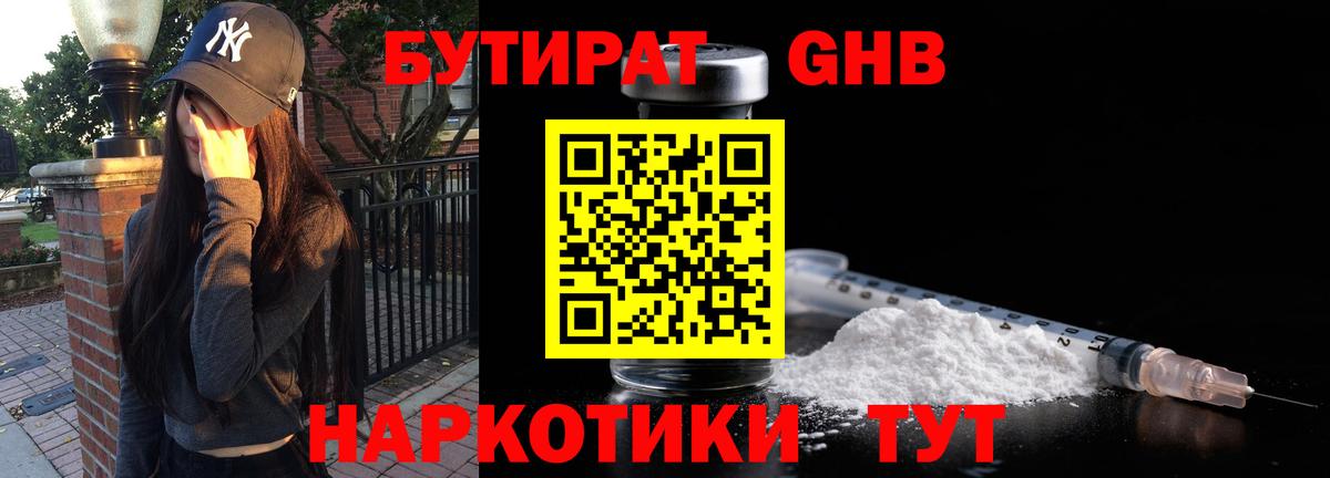 Сухой Лог  Бутират  Вход с VPN  Бутират буратино 