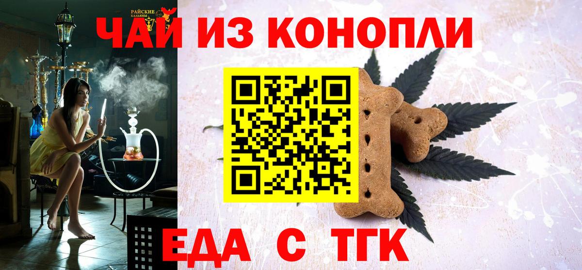 Печенье с ТГК конопля Сухой Лог