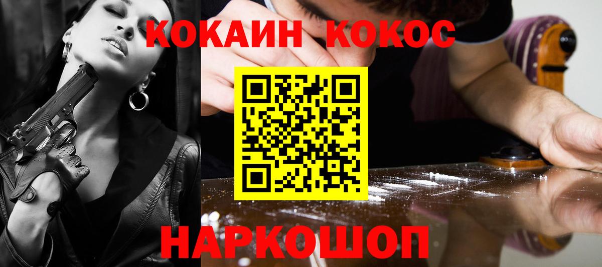 Кокаин 99% Сухой Лог