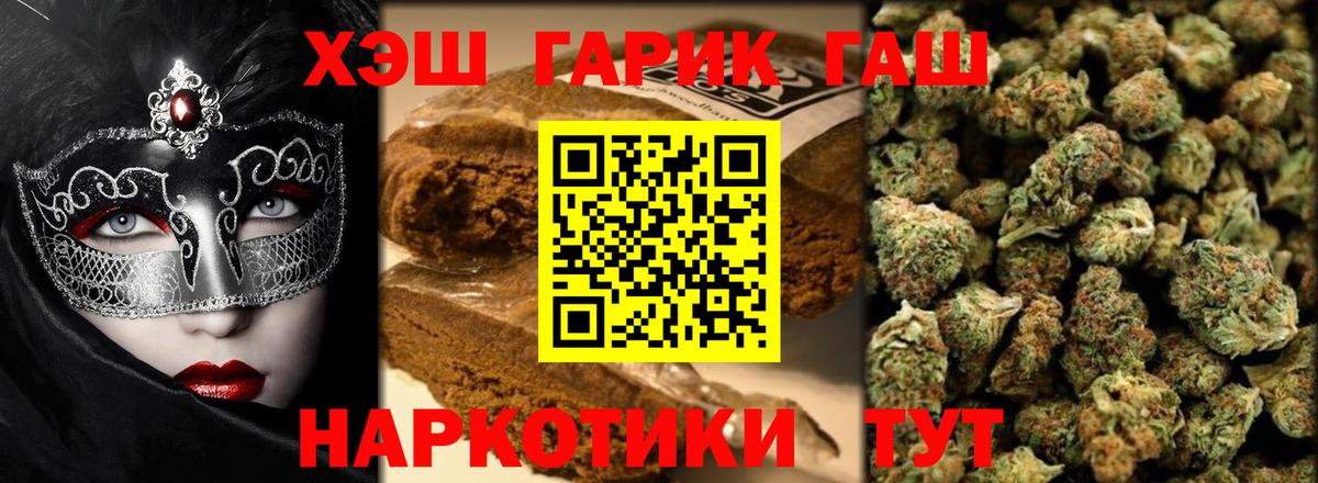 Сухой Лог  Гашиш индика сатива  ГАШ хэш  Вход с VPN 