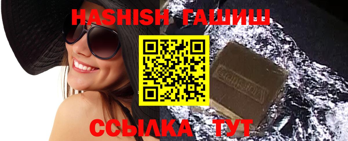ГАШ hashish Сухой Лог