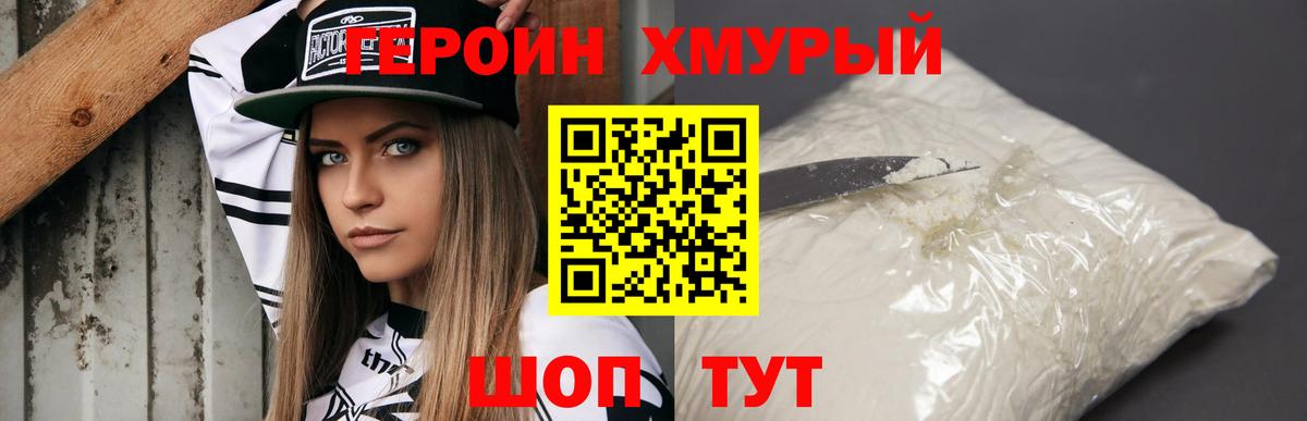 Сухой Лог  ГЕРОИН Афган  Вход с VPN 