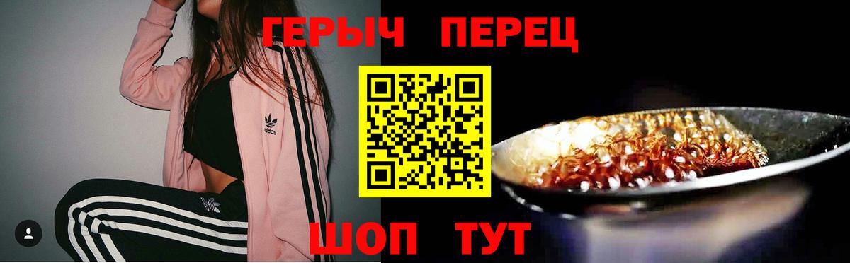 ГЕРОИН Heroin Сухой Лог