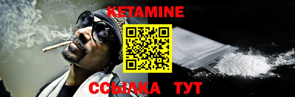 КЕТАМИН ketamine  Вход с VPN  Кетамин ketamine  Сухой Лог 