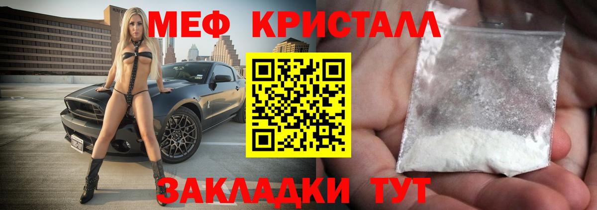Меф мука  МЯУ-МЯУ кристаллы  Вход с VPN  Мефедрон  Сухой Лог 