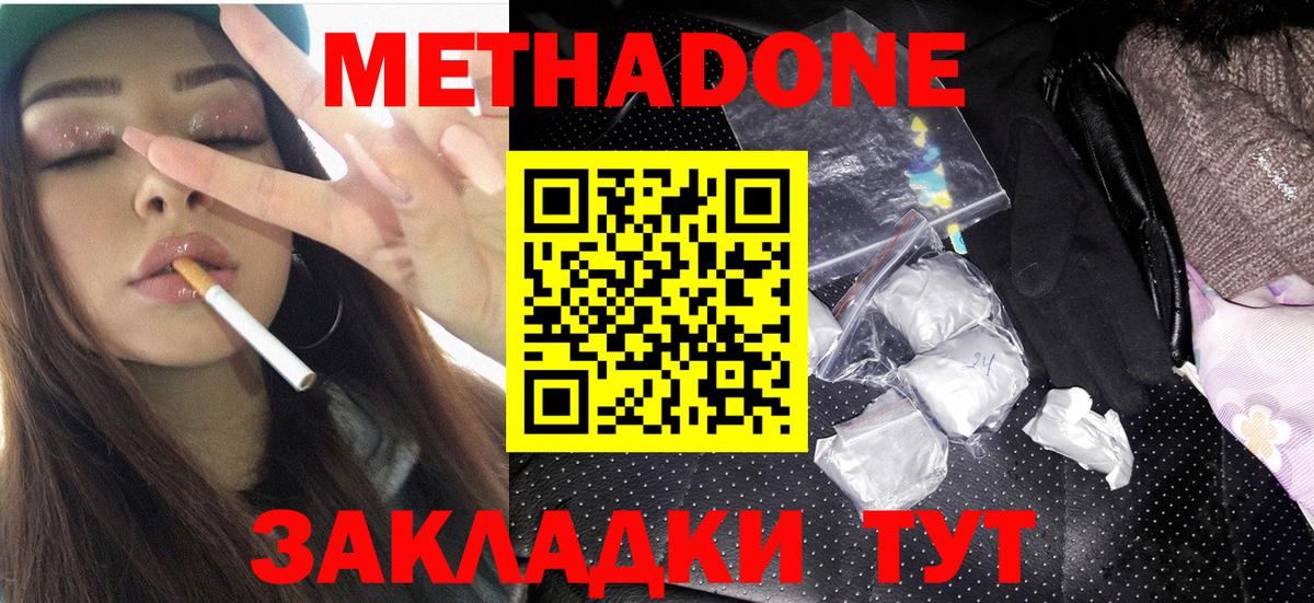 Сухой Лог  МЕТАДОН VHQ  Вход с VPN  Метадон methadone 