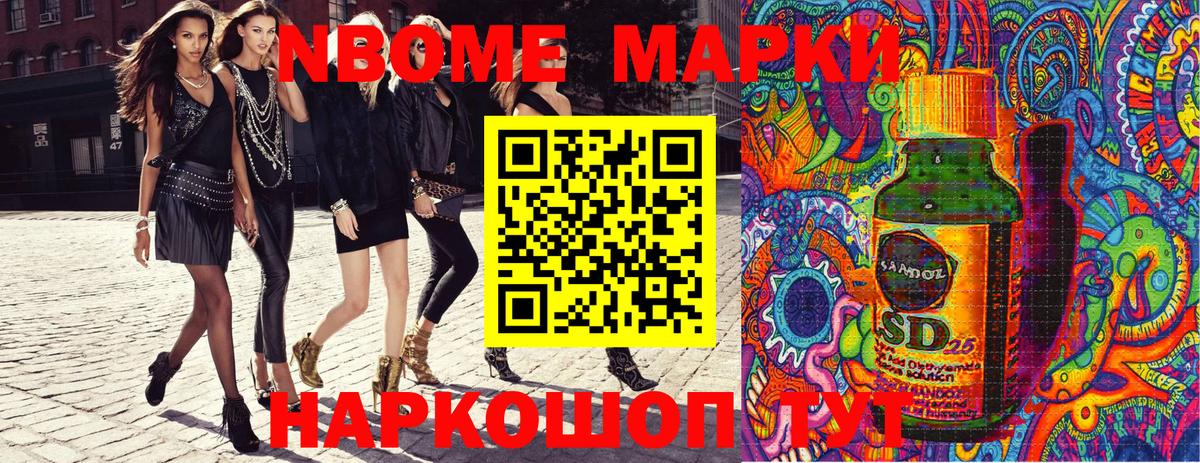 Наркотические марки  Вход с VPN  Сухой Лог  хочу   Марки N-bome 1,8мг 
