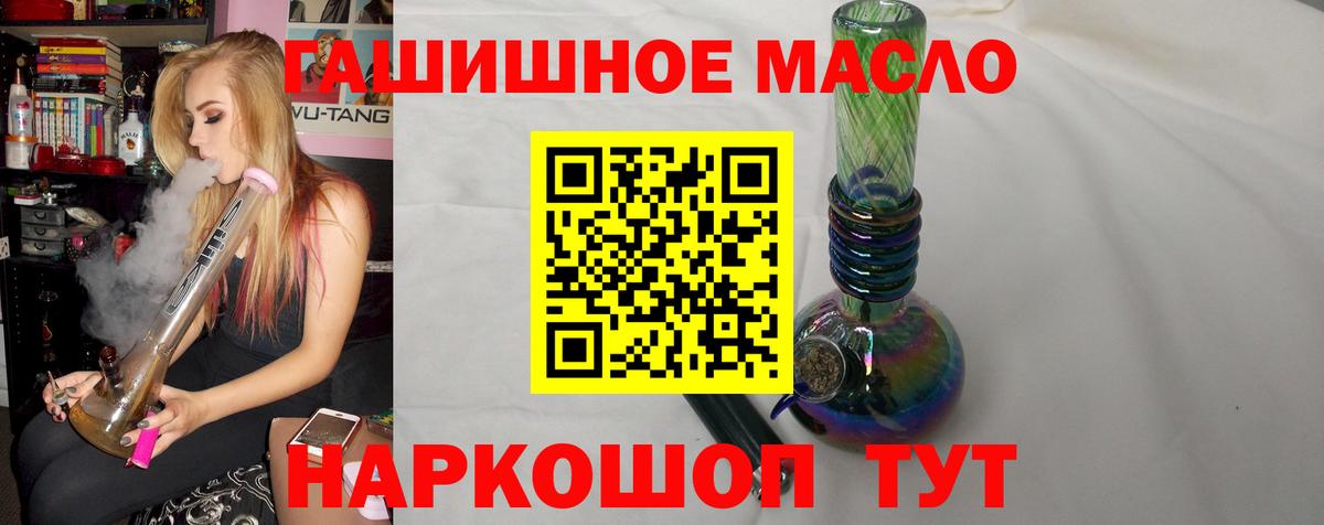 ТГК THC oil  OMG   Сухой Лог  Вход с VPN  Дистиллят ТГК THC oil 